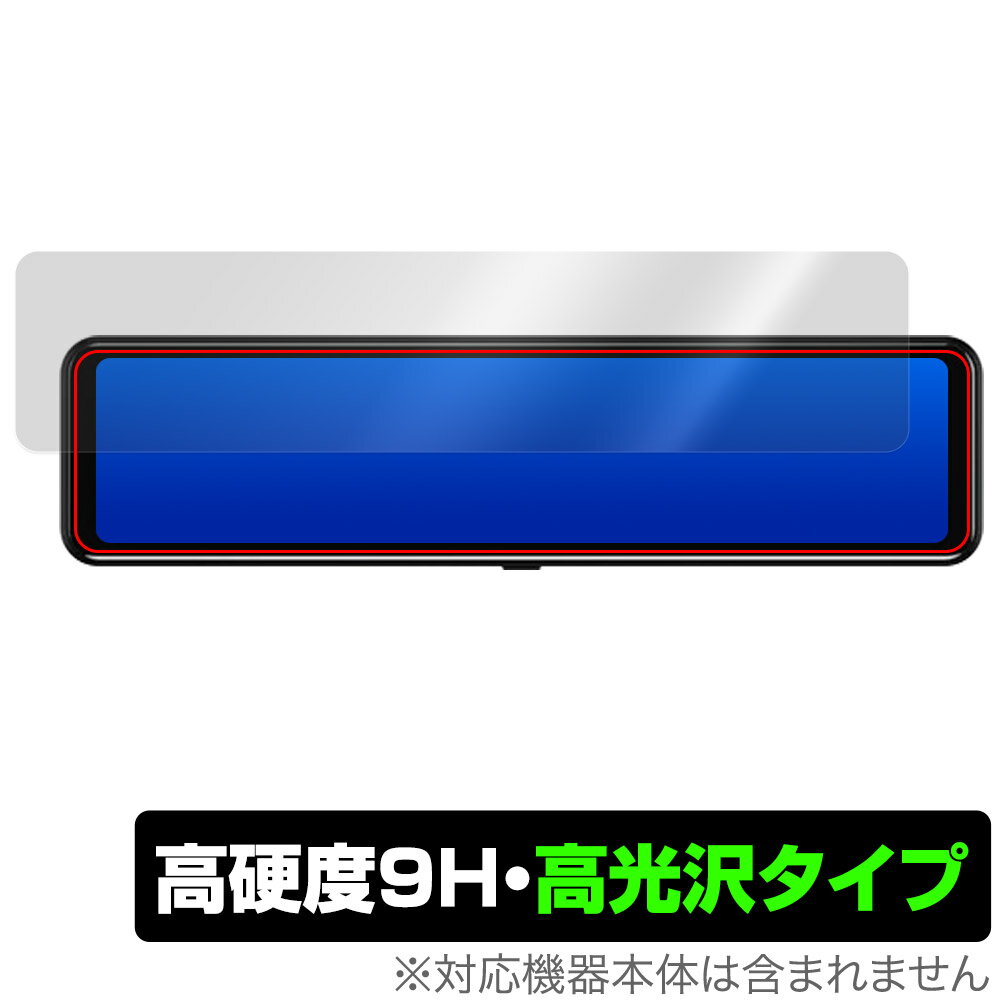 NWO JAPAN Extend-12 12インチ ミラー型 ドライブレコーダー 保護フィルム OverLay 9H Brilliant ドラレコ用フィルム 9H高硬度 高光沢