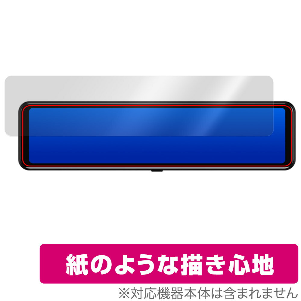 NWO JAPAN Extend-12 12インチ ミラー型 ドライブレコーダー 保護 フィルム OverLay Paper ドラレコ用 書き味向上 紙のような描き心地