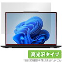 Lenovo ThinkPad X1 Carbon Gen 12 保護 フィルム OverLay Brilliant シンクパッド ノートパソコン用保護フィルム 指紋防止 高光沢