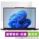 Lenovo ThinkPad X1 Carbon Gen 12 保護フィルム OverLay Absorber 高光沢 ノートパソコン用フィルム 衝撃吸収 抗菌(2)