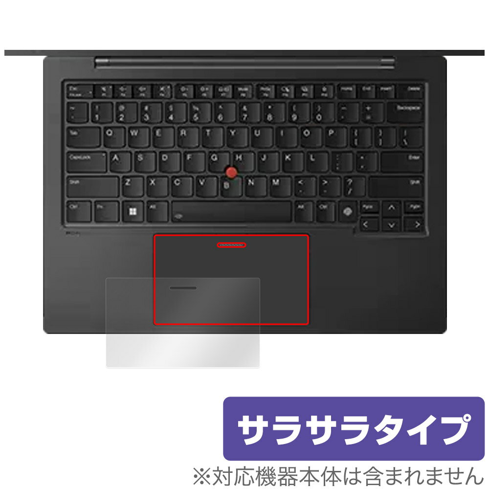 Lenovo ThinkPad X1 Carbon Gen 12 タッチパッド 保護 フィルム OverLay Protector ノートPC タッチパッド用 アンチグレア さらさら手触り 1