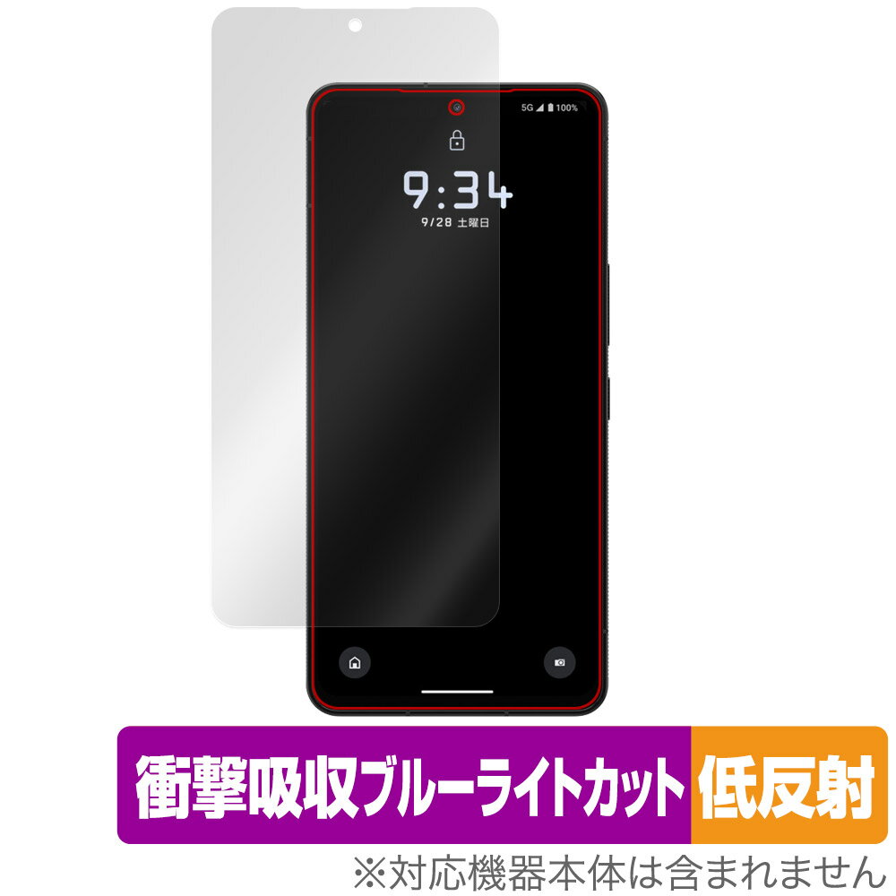 LEITZ PHONE 3 保護 フィルム OverLay Absorber 低反射 ライツフォン スリー スマホ用保護フィルム 衝撃吸収 ブルーライトカット 抗菌