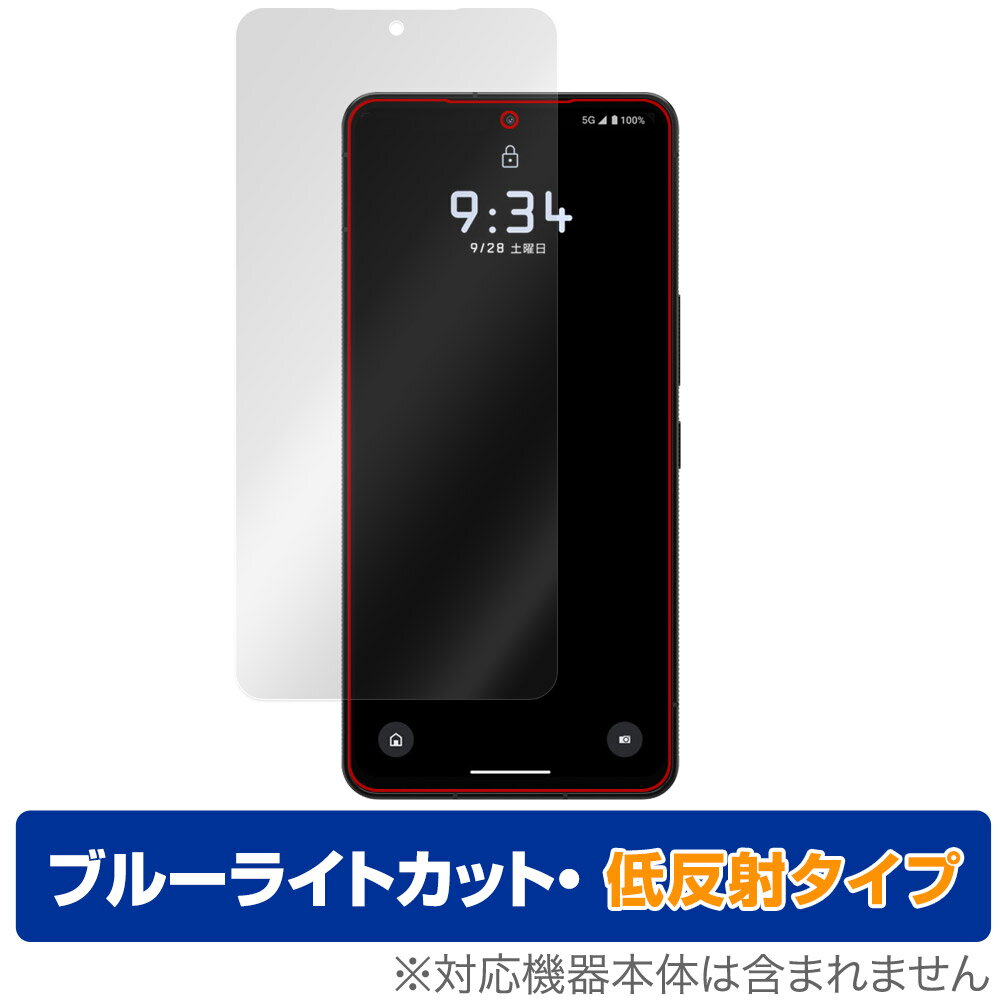 LEITZ PHONE 3 保護 フィルム OverLay Eye Protector 低反射 ライツフォン スリー スマホ用保護フィルム ブルーライトカット 反射防止