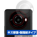 LEITZ PHONE 3 リアカメラ用 保護 フィルム OverLay Magic ライツフォン スリー スマホ カメラ部用保護フィルム 傷修復 耐指紋 指紋防止