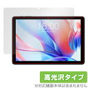 Teclast P30 保護 フィルム OverLay Brilliant テクラスト タブレット用保護フィルム 液晶保護 指紋がつきにくい 指紋防止 高光沢