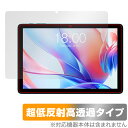 Teclast P30 保護 フィルム OverLay Plus Premium テクラスト タブレット用保護フィルム 液晶保護 アンチグレア 反射防止 高透過 指紋防止