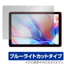 Teclast P30 保護 フィルム OverLay Eye Protector テクラスト タブレット用保護フィルム 液晶保護 目に優しい ブルーライトカット