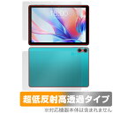 Teclast P30 表面 背面 セット 保護フィルム OverLay Plus Premium テクラスト タブレット用フィルム アンチグレア 反射防止 高透過