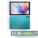 Teclast P30 表面 背面 フィルム OverLay 抗菌 Brilliant テクラスト タブレット用保護フィルム 表面・背面セット 抗ウイルス 高光沢