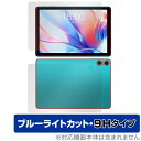 Teclast P30 表面 背面 セット 保護フィルム OverLay Eye Protector 9H テクラスト タブレット用フィルム 9H高硬度 ブルーライトカット