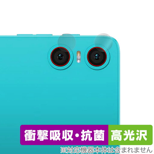 Teclast P30 カメラレンズ用 保護 フィルム OverLay Absorber 高光沢 テクラスト タブレット カメラ部用保護フィルム 衝撃吸収 高光沢 Teclast P30 カメラレンズ用 保護 フィルム OverLay Absorber 高光沢 テクラスト タブレット カメラ部用保護フィルム 衝撃吸収 高光沢