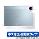 vivo Pad3 Pro 背面 保護 フィルム OverLay Magic ヴィーヴォ タブレット用保護フィルム 本体保護フィルム 傷修復 指紋防止 コーティング