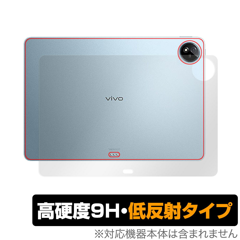 vivo Pad3 Pro 背面 保護 フィルム OverLay 9H Plus ヴィーヴォ タブレット用保護フィルム 9H高硬度 さらさら手触り反射防止