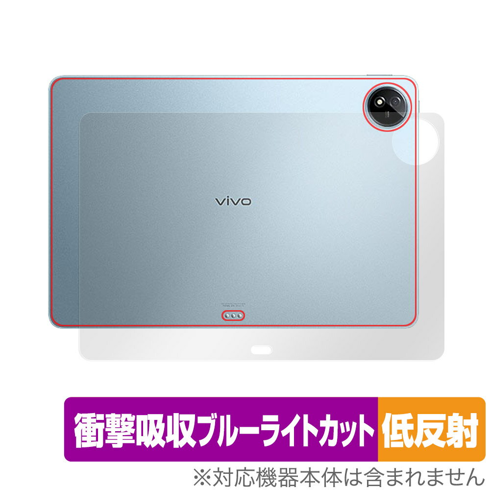 vivo Pad3 Pro 背面 保護 フィルム OverLay Absorber 低反射 ヴィーヴォ タブレット用保護フィルム 衝撃吸収 反射防止 抗菌