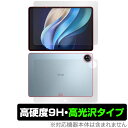 vivo Pad3 Pro 表面 背面 フィルム OverLay 9H Brilliant ヴィーヴォ タブレット用保護フィルム 表面・背面セット 高硬度 透明 高光沢