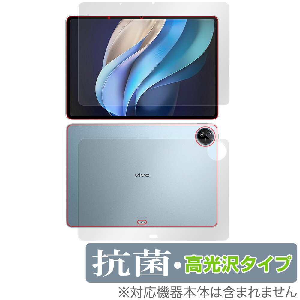 vivo Pad3 Pro 表面 背面 フィルム OverLay 抗菌 Brilliant ヴィーヴォ タブレット用保護フィルム 表面・背面セット 抗ウイルス 高光沢