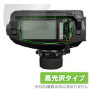 サンワ プロポ MT-5 保護 フィルム OverLay Brilliant ラジコン プロポ用保護フィルム 液晶保護 指紋がつきにくい 指紋防止 高光沢