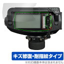 サンワ プロポ MT-5 保護 フィルム OverLay Magic ラジコン プロポ用保護フィルム 液晶保護 傷修復 耐指紋 指紋防止 コーティング