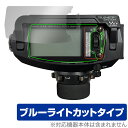 サンワ プロポ MT-5 保護 フィルム OverLay Eye Protector ラジコン プロポ用保護フィルム 液晶保護 目に優しい ブルーライトカット