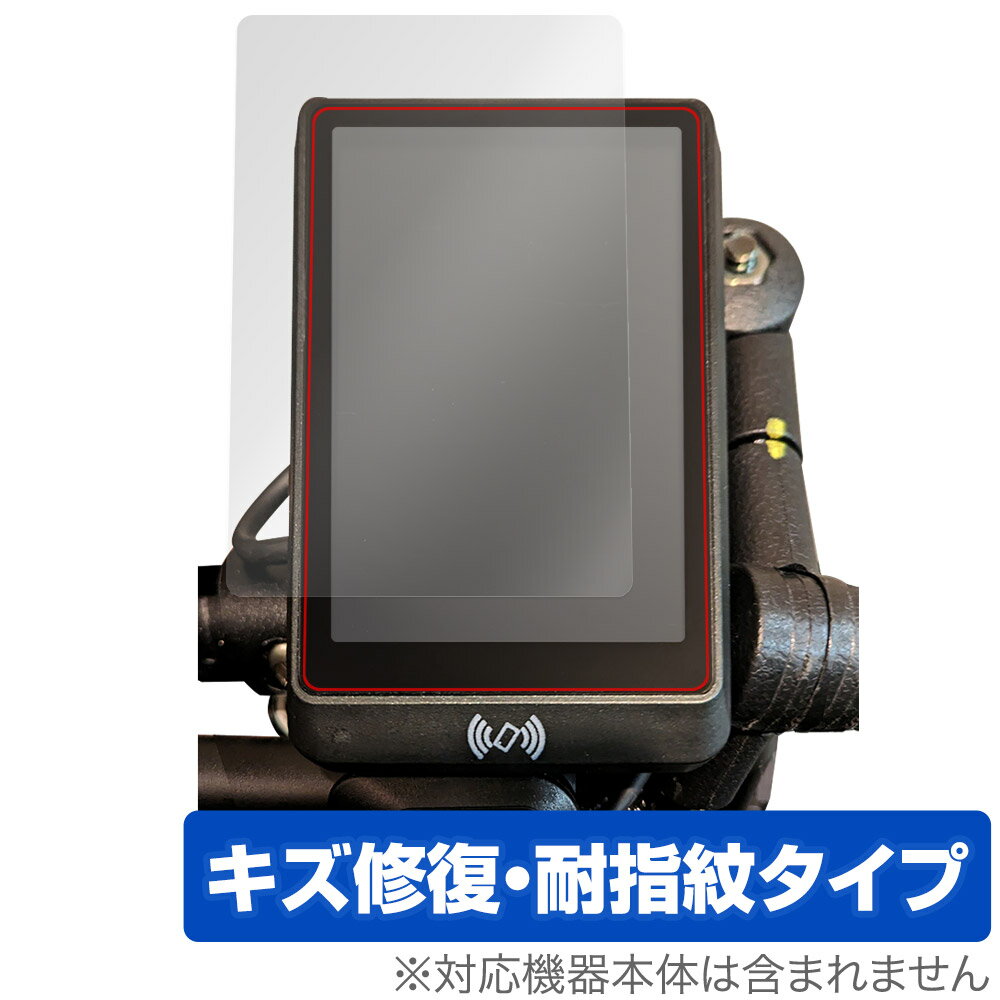 ICOMA TATAMEL BIKE モニター部 保護フィルム OverLay Magic イコマ タタメルバイク モニター部用フィルム 傷修復 耐指紋 指紋防止