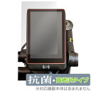 ICOMA TATAMEL BIKE モニター部 保護フィルム OverLay 抗菌 Brilliant イコマ タタメルバイク モニター部用フィルム 抗ウイルス 高光沢