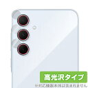 Galaxy A35 5G カメラレンズ用 保護 フィルム OverLay Brilliant ギャラクシー スマホ カメラ部用保護フィルム 指紋防止 高光沢