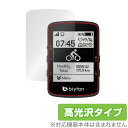 bryton Rider 460 保護 フィルム OverLay Brilliant ブライトン GPS サイコン用保護フィルム 液晶保護 指紋がつきにくい 指...