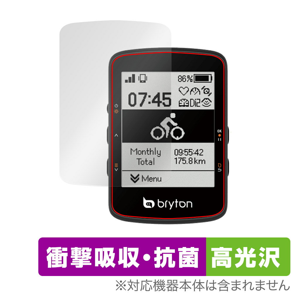 bryton Rider 460 保護 フィルム OverLay Absorber 高光沢 ブライトン GPS サイコン用保護フィルム 衝撃吸収 ブルーライトカット 抗菌