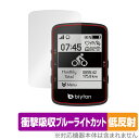 bryton Rider 460 ی tB OverLay Absorber ᔽ uCg GPS TCRpیtB Ռz u[CgJbg R