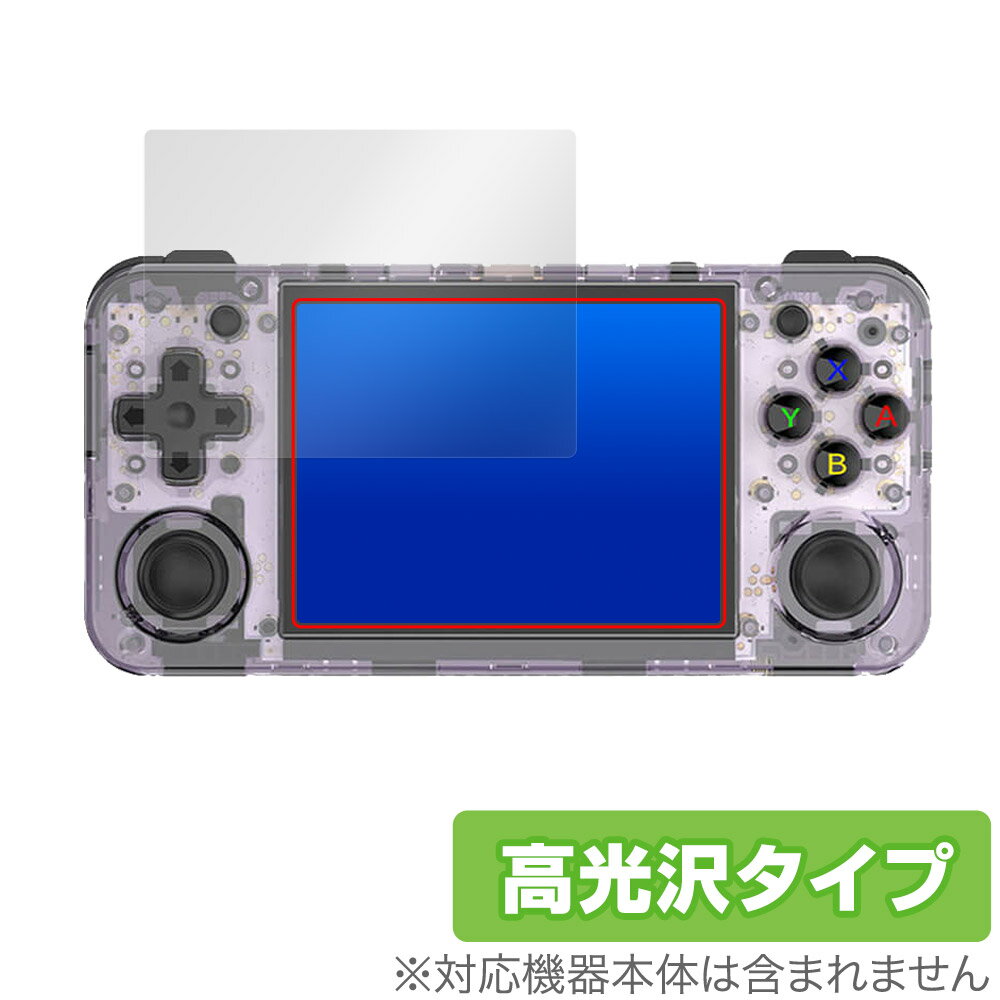 ANBERNIC RG35XX H 保護 フィルム OverLay Brilliant 携帯ゲーム機用保護フィルム 液晶保護 指紋がつきにくい 指紋防止 高光沢