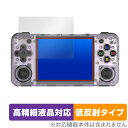 ANBERNIC RG35XX H 保護 フィルム OverLay Plus Lite 携帯ゲーム機用保護フィルム 液晶保護 高精細液晶対応 アンチグレア 反射防止