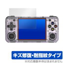 ANBERNIC RG35XX H 保護 フィルム OverLay Magic 携帯ゲーム機用保護フィルム 液晶保護 傷修復 耐指紋 指紋防止 コーティング