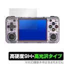 ANBERNIC RG35XX H 保護 フィルム OverLay 9H Brilliant 携帯ゲーム機用保護フィルム 9H 高硬度 透明 高光沢