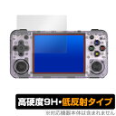 ANBERNIC RG35XX H 保護 フィルム OverLay 9H Plus 携帯ゲーム機用保護フィルム 高硬度 アンチグレア 反射防止