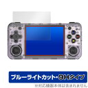 ANBERNIC RG35XX H 保護 フィルム OverLay Eye Protector 9H 携帯ゲーム機用保護フィルム 液晶保護 9H 高硬度 ブルーライトカット(2)