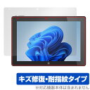 FRONTIER FRT270P 保護 フィルム OverLay Magic フロンティア 2in1 タブレット用保護フィルム 液晶保護 傷修復 耐指紋 指紋防...