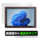 FRONTIER FRT270P 保護 フィルム OverLay 9H Brilliant フロンティア 2in1 タブレット用保護フィルム 高硬度 透明 高光沢