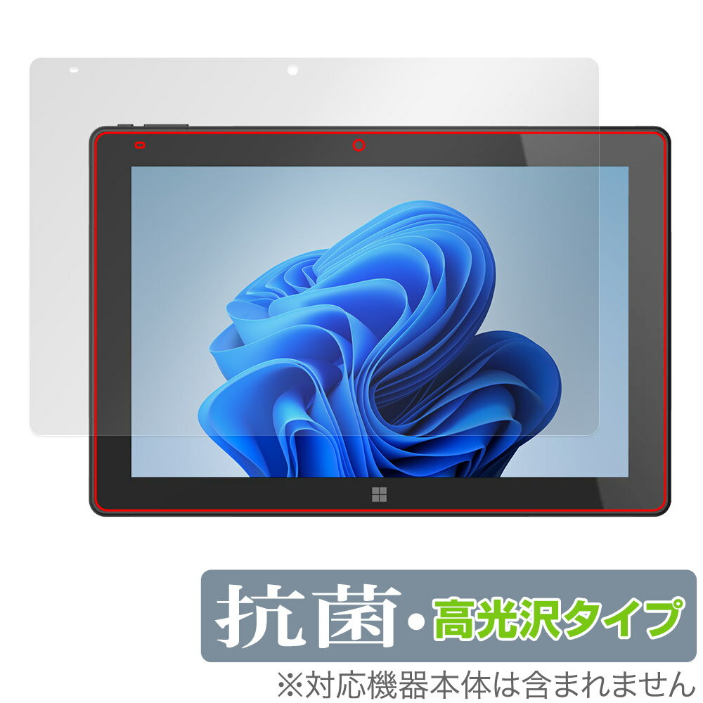 FRONTIER FRT270P 保護 フィルム OverLay 抗菌 Brilliant フロンティア 2in1 タブレット用保護フィルム Hydro Ag+ 抗ウイルス 高光沢