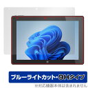 FRONTIER FRT270P 保護 フィルム OverLay Eye Protector 9H フロンティア 2in1 タブレット用保護フィルム 高硬度 ブルーライトカット