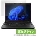 Lenovo ThinkPad X13 Gen 4 保護 フィルム OverLay Brilliant レノボ ノートパソコン用保護フィルム 指紋がつきにくい 指紋防止 高光沢