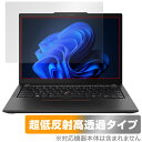 Lenovo ThinkPad X13 Gen 4 保護 フィルム OverLay Plus Premium レノボ ノートパソコン用保護フィルム アンチグレア 反射防止 高透過