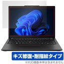 Lenovo ThinkPad X13 Gen 4 保護 フィルム OverLay Magic レノボ ノートパソコン用保護フィルム 液晶保護 傷修復 耐指紋 指紋防止