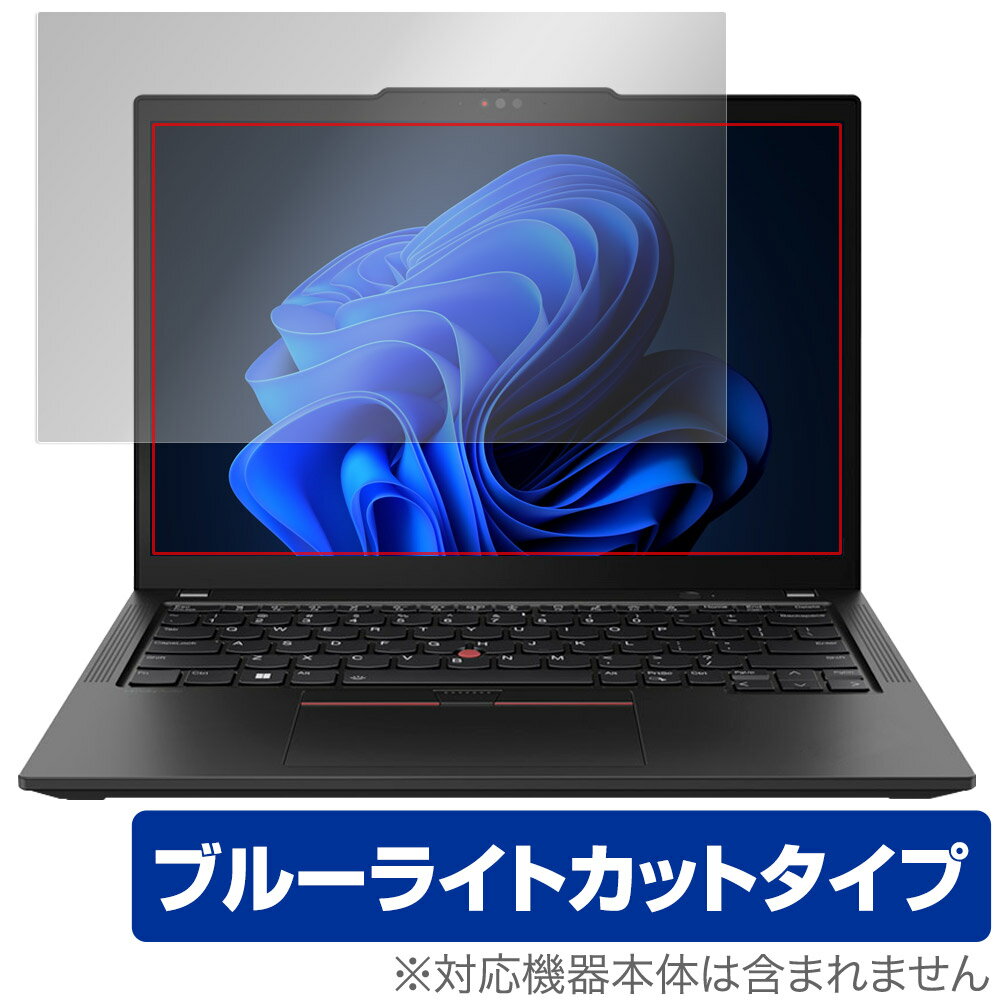 Lenovo ThinkPad X13 Gen 4 保護 フィルム OverLay Eye Protector レノボ ノートパソコン用保護フィルム 目に優しい ブルーライトカット ミヤビックス OELVTPX13GEN4/1