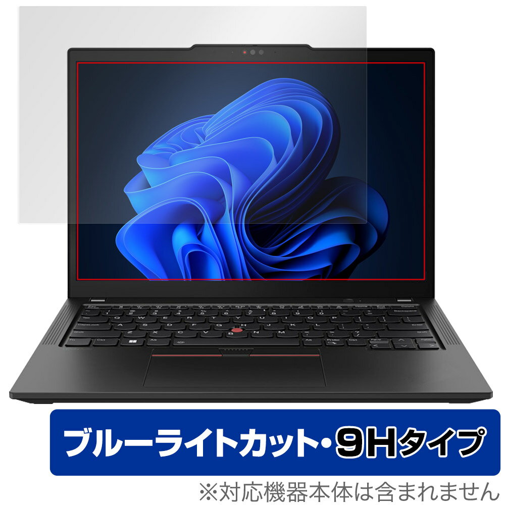 Lenovo ThinkPad X13 Gen 4 保護 フィルム OverLay Eye Protector 9H レノボ ノートパソコン用保護フィルム 9H高硬度 ブルーライトカット