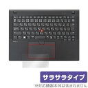 Lenovo ThinkPad X13 Gen 4 タッチパッド 保護 フィルム OverLay Protector レノボ ノートPC用保護フィルム アンチグレア さらさら手触り