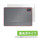 Plimpton P8 Pro 背面 保護 フィルム OverLay Brilliant プリンプトン タブレット用保護フィルム 本体保護 高光沢素材