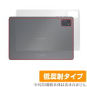 Plimpton P8 Pro 背面 保護 フィルム OverLay Plus プリンプトン タブレット用保護フィルム 本体保護 さらさら手触り 低反射素材