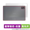 Plimpton P8 Pro 背面 保護 フィルム OverLay Absorber 高光沢 プリンプトン タブレット用保護フィルム 衝撃吸収 高光沢 抗菌