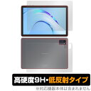 Plimpton P8 Pro 表面 背面 フィルム OverLay 9H Plus プリンプトン タブレット用保護フィルム 表面・背面セット 高硬度 反射防止