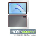 Plimpton P8 Pro 表面 背面 フィルム OverLay 抗菌 Brilliant タブレット用保護フィルム 表面・背面セット Hydro Ag+ 抗ウイルス 高光沢